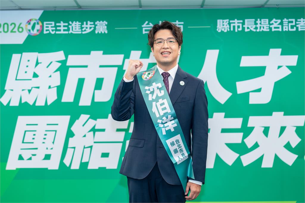 民進黨提名沈伯洋參戰北市長　賴總統：有理想有抱負不二人選