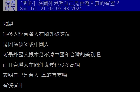 出國怕被認成中國人!表明「我是台灣人」真的有差?全場掀兩派戰翻