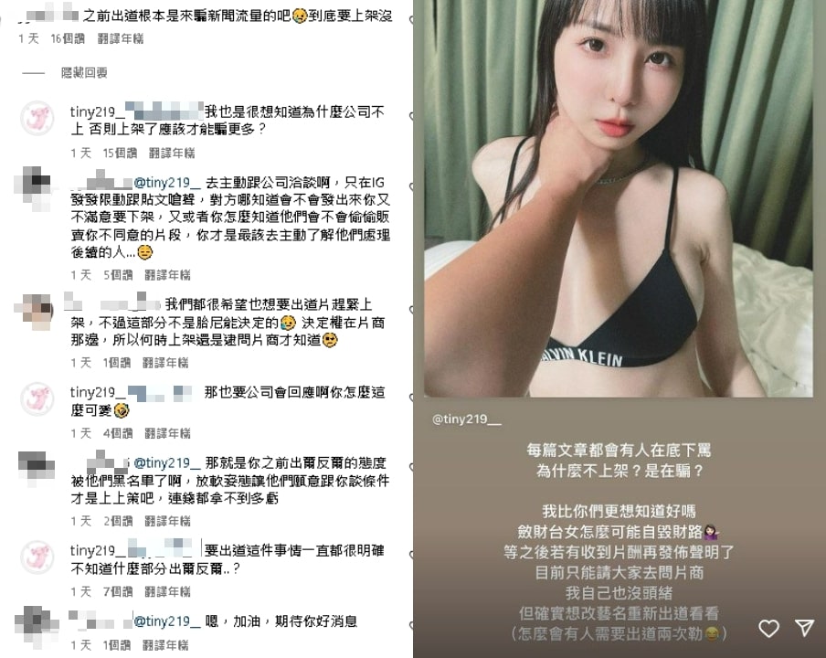 台女優「日本暗黑片」拍完沒上架…挨轟騙流量!她自嘲:斂財台女不自毀財路