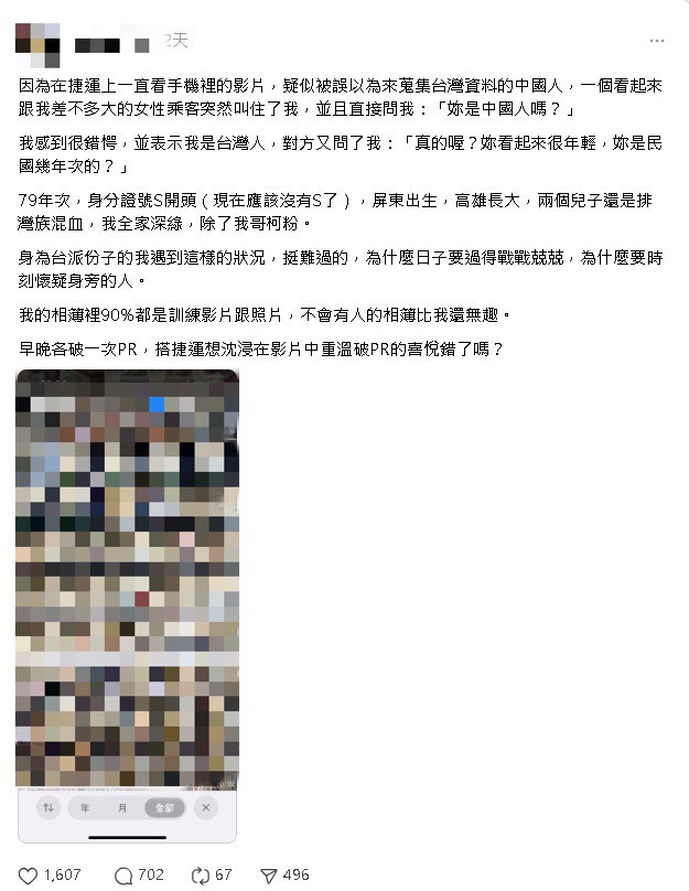 搭捷運「猛做1舉動」秒被懷疑中國人!她無奈:身為台派份子很難過
