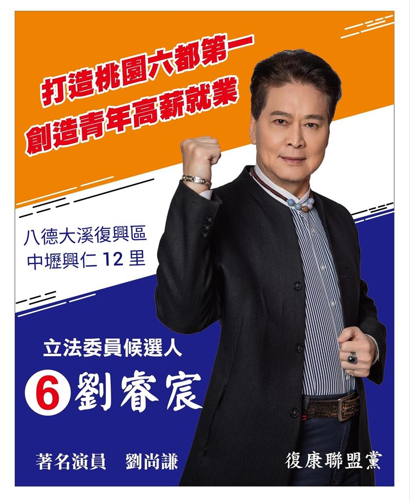 復康聯盟黨驚爆收「中共資金」!劉尚謙親揭「競選真相」嘆:沒人支援