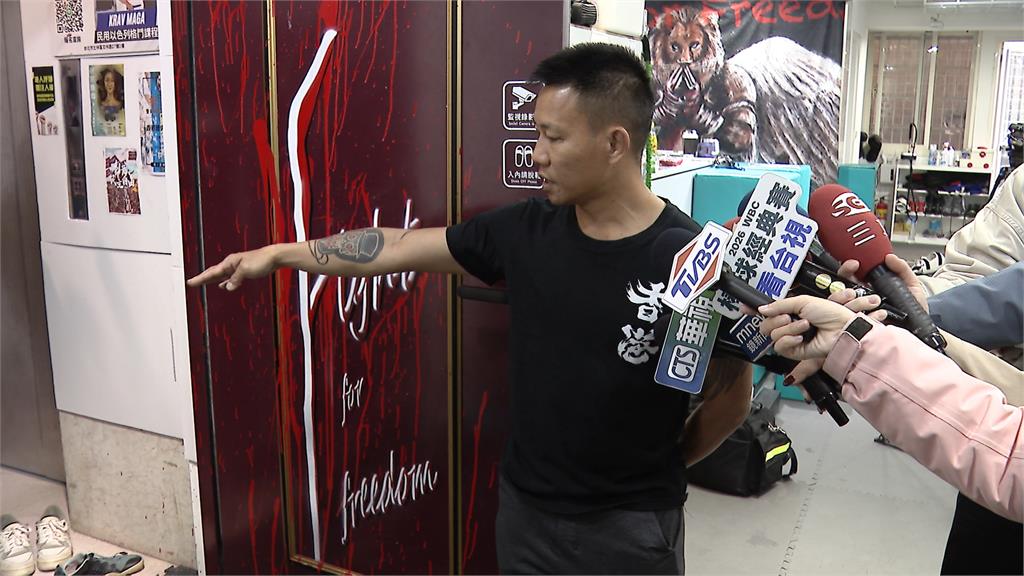 疑中共跨境鎮壓！在台港人泰拳工作室遭潑漆　警鎖定兩嫌犯