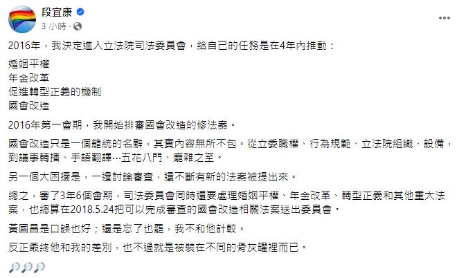 快新聞／遭黃國昌指不排案國會改革　段宜康還原真相：差別不過就是裝在不同骨灰罐