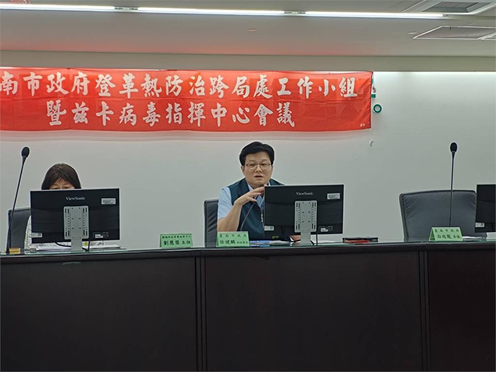 南市府召開登革熱防治跨局處會議,全力防堵疫情入侵!