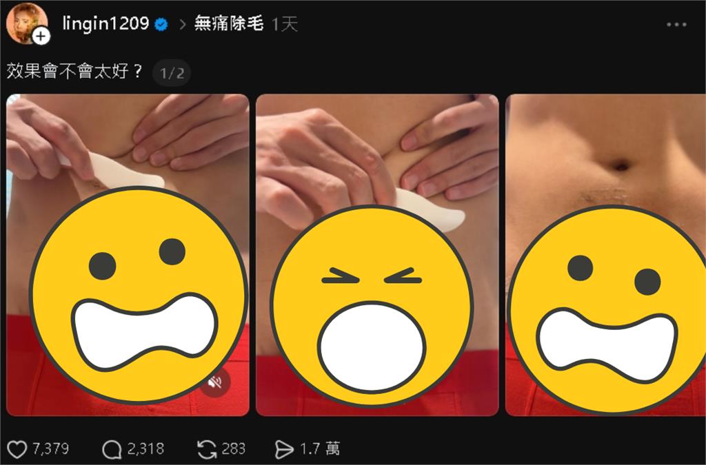 網紅PO無碼片「私密處除毛」網傻眼：以為在X！急道歉：讓你眼睛不舒服
