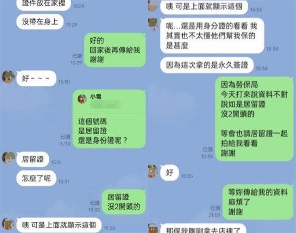 金髮Yuki身分「到底是男是女」?前雇主曬「4對話截圖」親揭辭退內幕