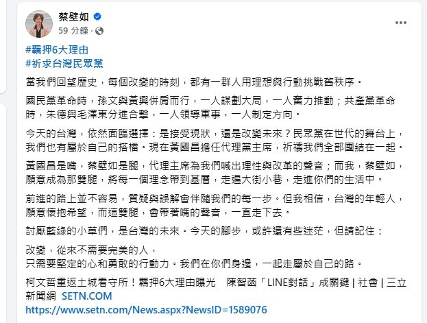 快新聞/後柯時代新局面 蔡壁如稱「這10字」期盼民眾黨未來