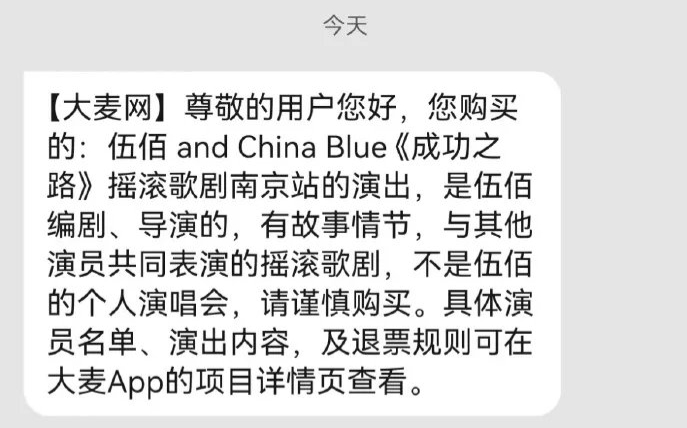 伍佰中國巡演出事了！百位粉絲狀況外「怒喊退票」台網友嘆：素質堪憂