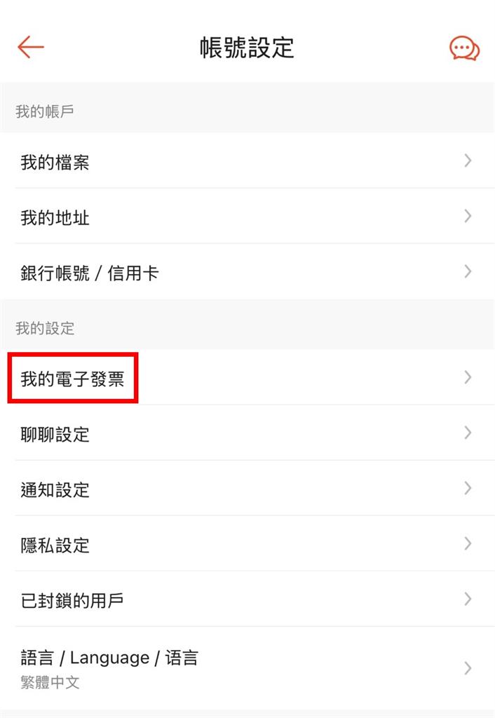 掃QR Code網質疑「這是詐騙」！內揭「不用再掃描」秒搞定發票歸戶