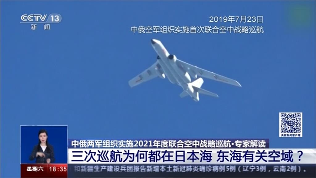 中俄空軍聯合戰略巡航　中國「開創兩國合作新局」
