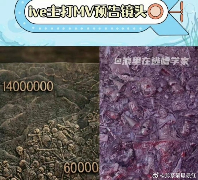張員瑛又辱華?小粉紅轟IVE新歌暗示「大同煤礦萬人坑」:還不封殺?