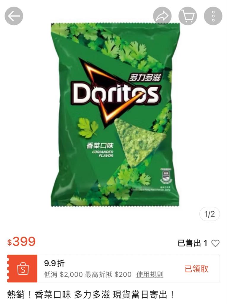 「3款怪味零食」暴漲8倍搶翻!愛買急公告「這1事」網崩潰:買不到