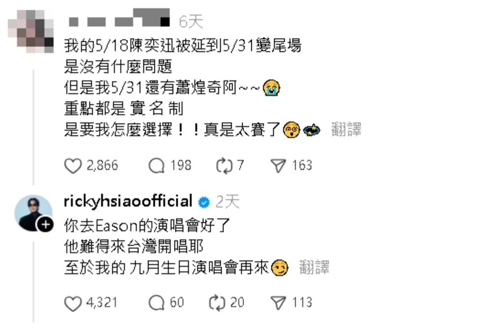 陳奕迅確診演唱會延期「撞期蕭煌奇」!粉絲買2場難抉擇…釣本尊霸氣幫選