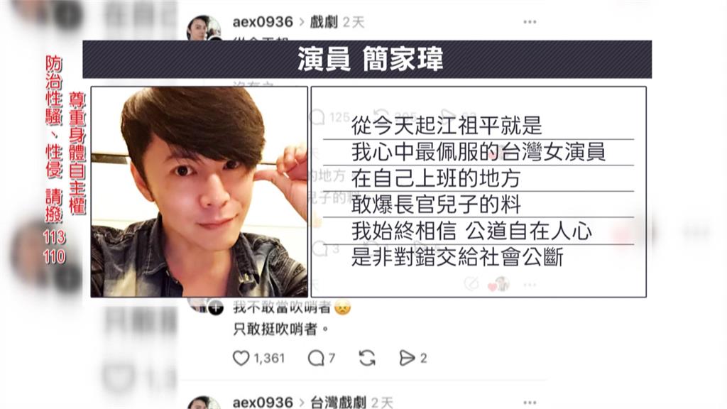 政壇第一槍!江祖平自爆遭侵害 高嘉瑜聲援:沉默是邪惡幫兇