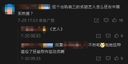 福原愛「無腦抱中國大腿」惹議!微博網友也不爽:出軌做三劣跡藝人