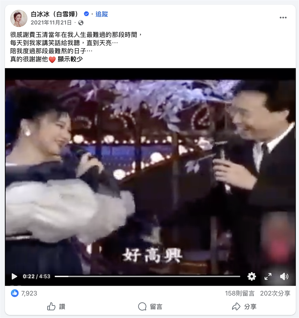 費玉清講笑話到天亮！白冰冰揭小哥暖舉　兩人「秘密基地」曝光