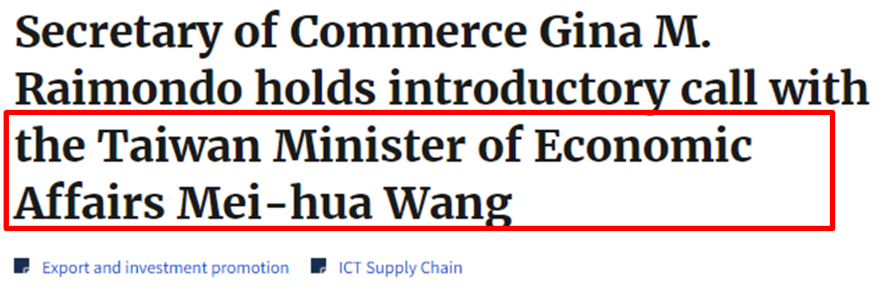 快新聞／台美宣布建立「科技貿易暨投資合作架構」　白宮以「台灣」稱呼我國