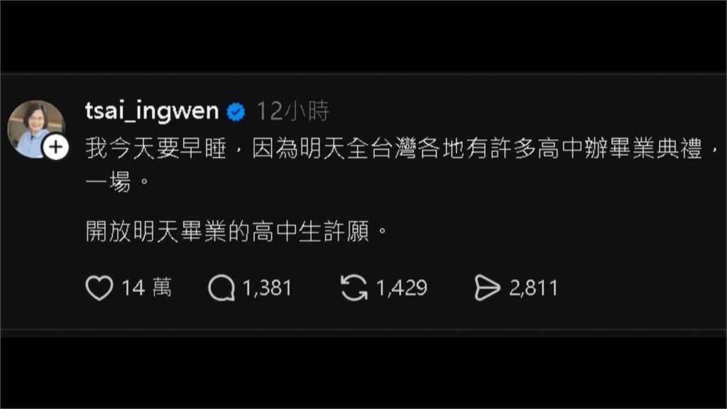 總統級畢業祝福！　小英驚喜現身北一女勉勵「保持好奇」