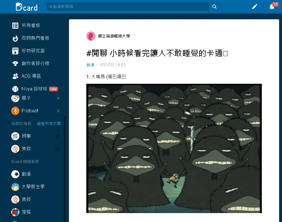 比柯南恐怖?她列「4卡通、4電影」看完做惡夢 網點這1部:超變態