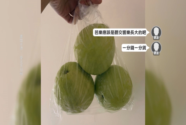 天母水果攤「3顆芭樂600元」引熱議 台北第一果菜市場批發價創新高