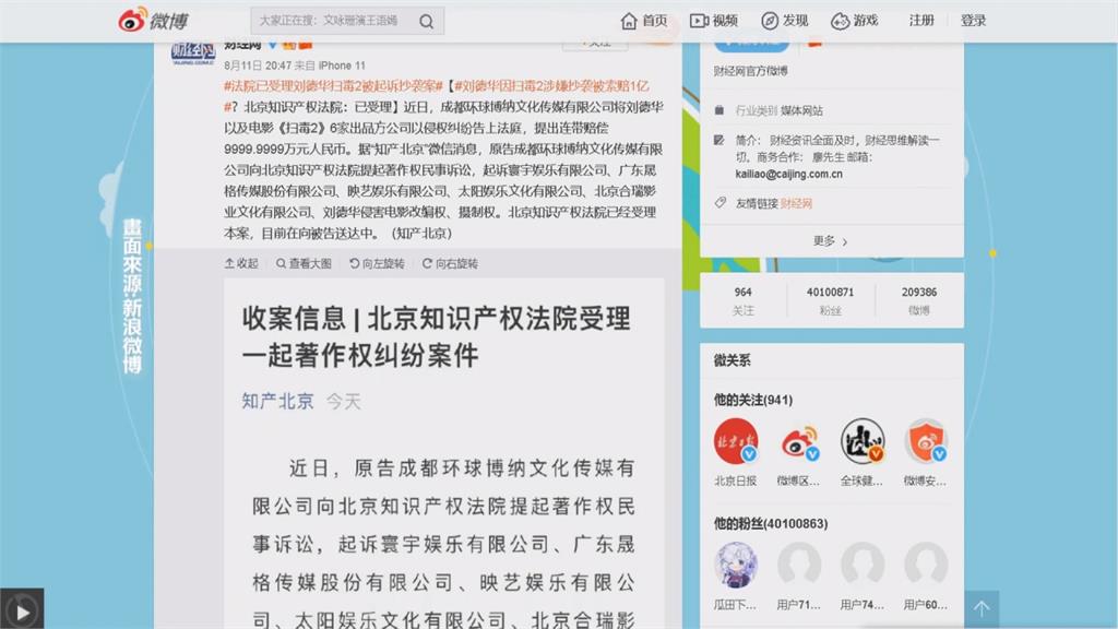 中國導演告華仔「掃毒2」抄襲 扯出「我的少女時代」