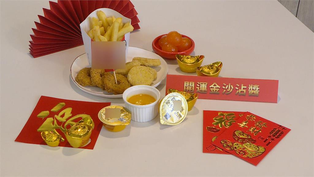 農曆春節將至！　速食餐飲業者推「吃雞搶頭香」搶商機