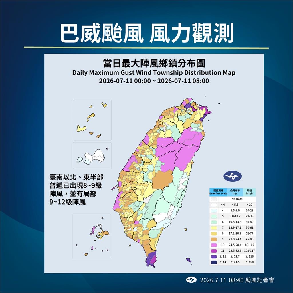 快新聞／週日繼續放假？海陸警報範圍曝光了　氣象署揭巴威颱風最新路徑