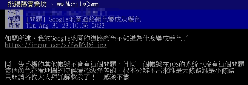 Google地圖色系「大統一」!網見「道路變灰藍色」超崩潰:看不清楚