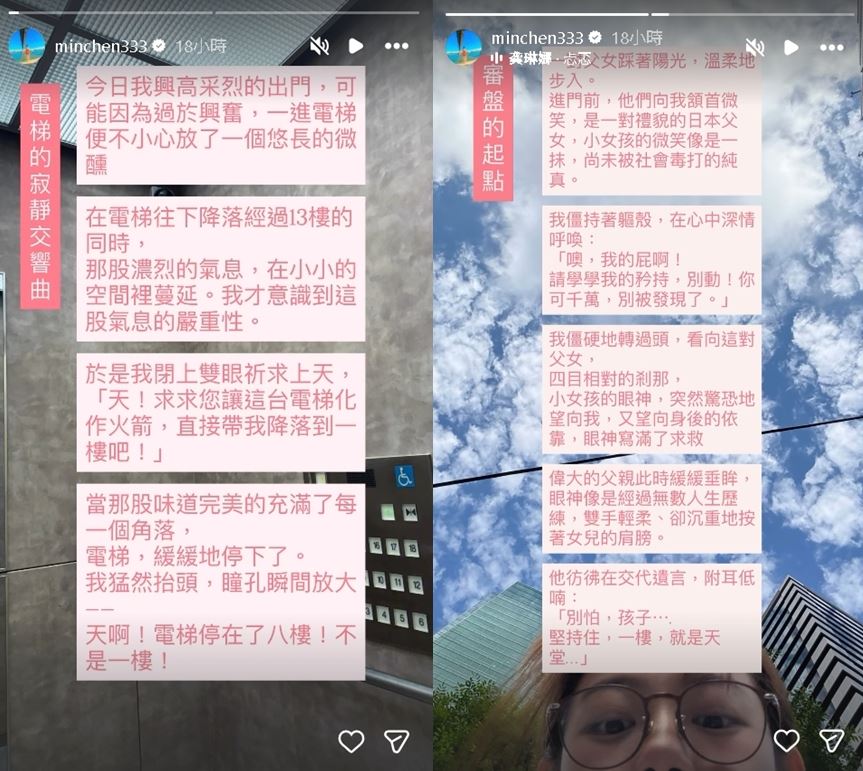 林明禎