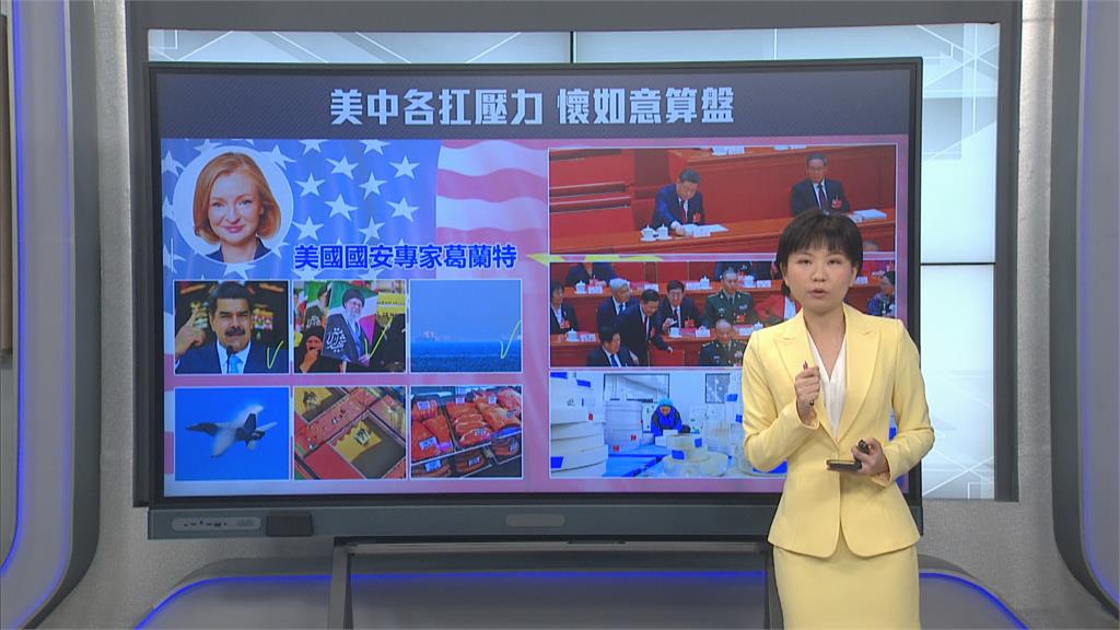 川習會落幕! 維護台海穩定是中美雙方最大公約數