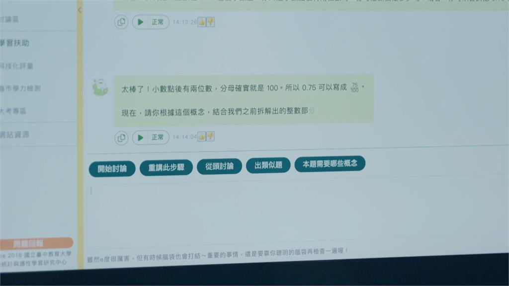 異言堂／AI助教雙面刃！專家憂「大腦外包」恐成未來隱憂