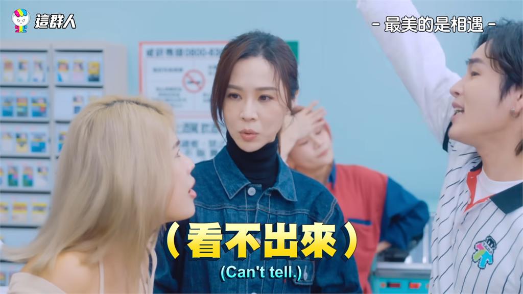 真的停更了!這群人「最後一集」邀大咖影后 偷買潤滑劑被發現:以為是膠水