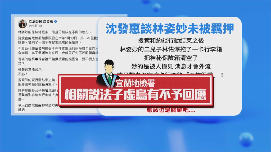 交保後首度現身 　林姿妙聲淚俱下喊冤