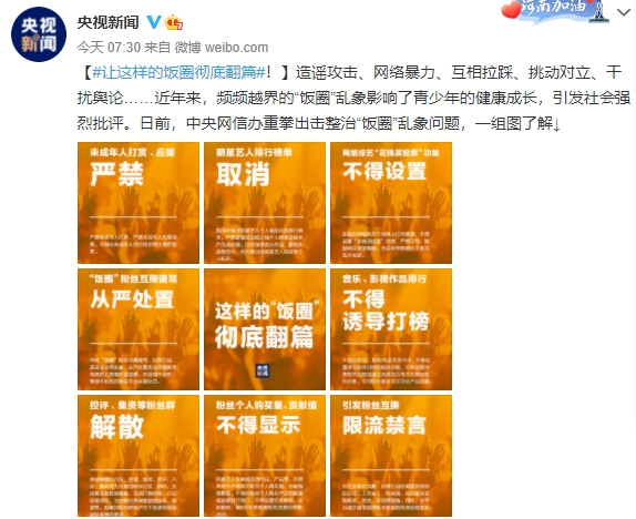 封殺趙薇後　中國再公布「追星8限制」整治亂象：徹底翻轉粉絲文化！