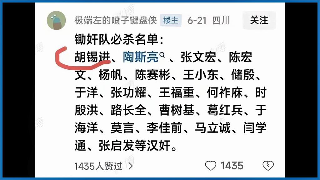 胡錫進遭批漢奸！他遇粉紅「失控愛國」　YTR分析狂熱分子：理智消亡