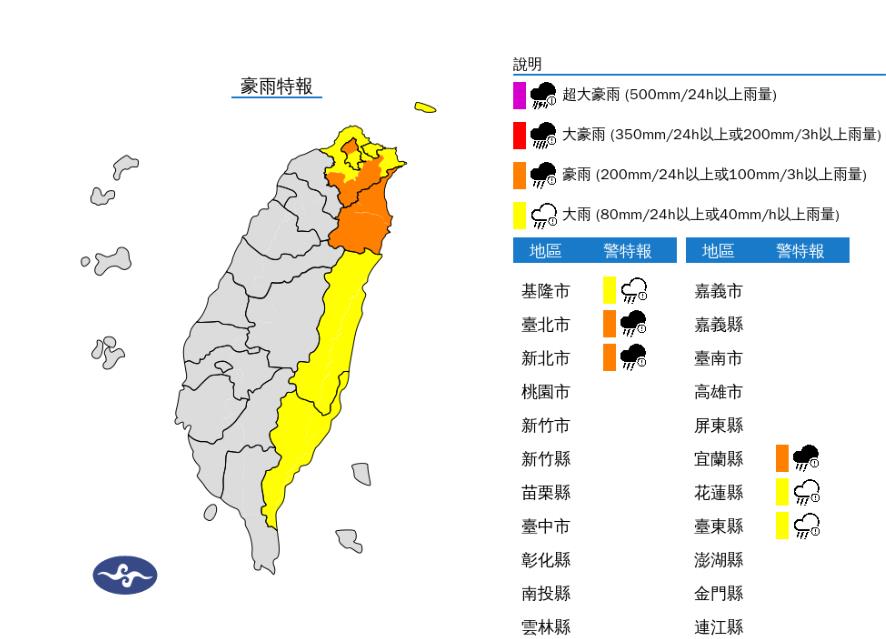 快新聞/記得帶傘!6縣市雨彈開炸 「這3地」慎防豪雨