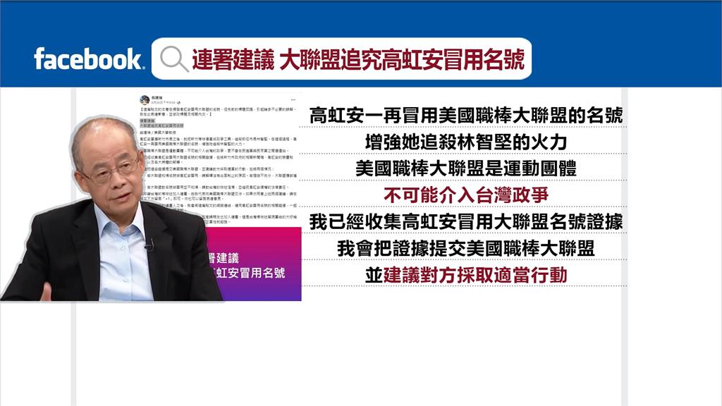 「大聯盟介入台灣政爭」之說挨轟　翁達瑞：標題聳動「反諷法」