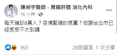 快新聞／信義威秀人潮畫面曝！ 醫驚呼：台北市已經感受不太到疫情緊繃