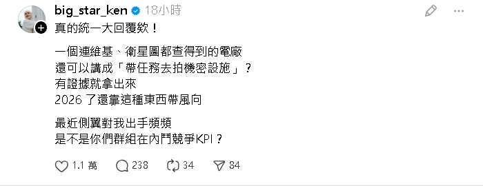 鍾明軒遭疑「幫中共調查台灣」！強硬反擊「有證據就拿出來」：好在我抗壓夠強
