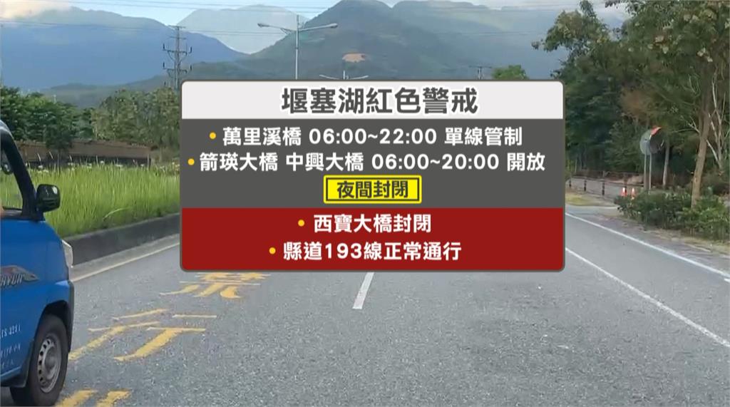 萬里溪堰塞湖警戒水位僅7公分　估延至週日晚溢流