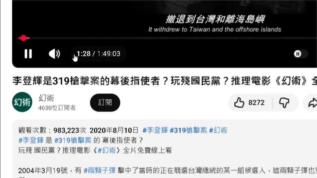 "世紀血案"連環爆！　劇本流出想栽贓　　史明基金會駁：不容國共聯手抹黑