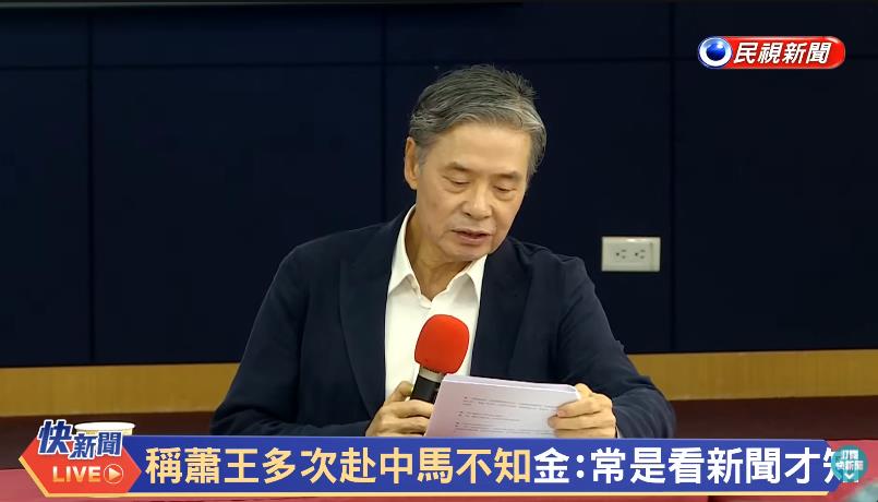 金溥聰爆「蕭旭岑要員工」扯謊！進出中國「全瞞馬英九」3關鍵人鬆口證實