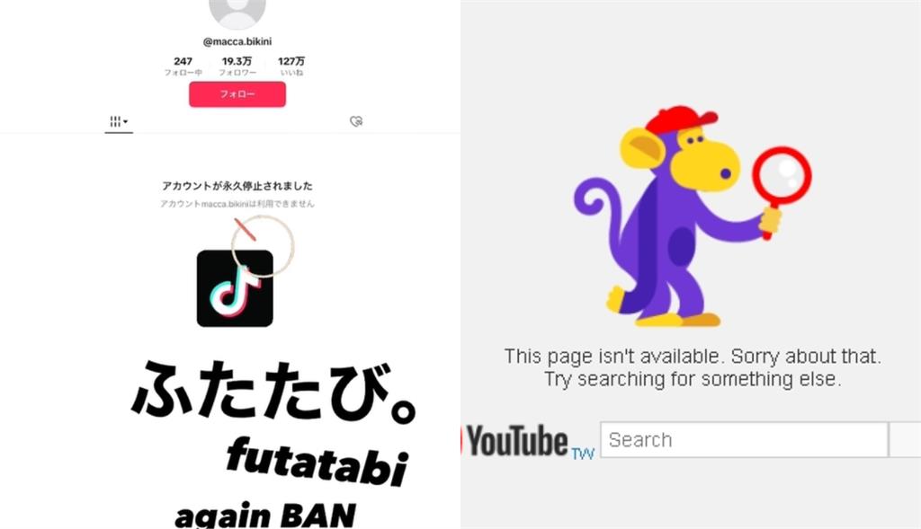 且看且珍惜…YouTube確定封殺「無罩散步片」!日本「核彈級網美」頻道沒了