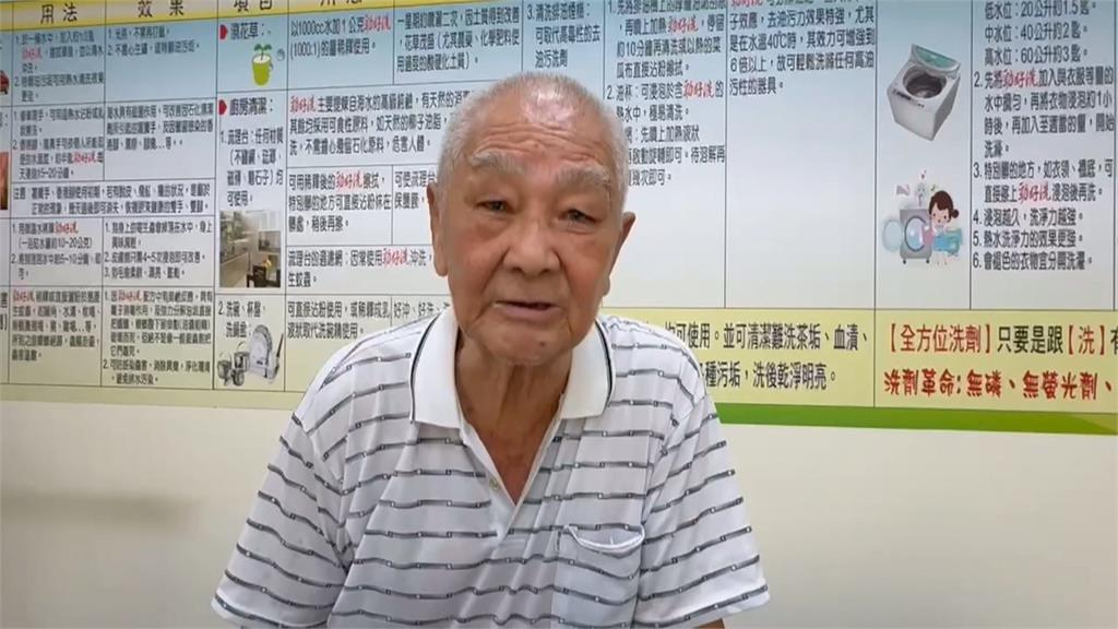 86歲阿公為強調「天然」狂噴清潔劑入口　昔曾拿熱鐵燙手推藥膏