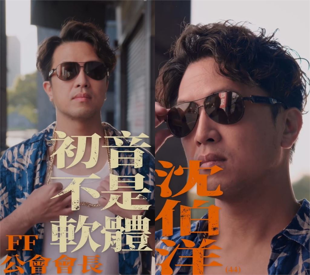 沈伯洋闖入「戀愛實境秀」！與金馬男星陳慕義「正面PK」同台飆戲畫面曝光