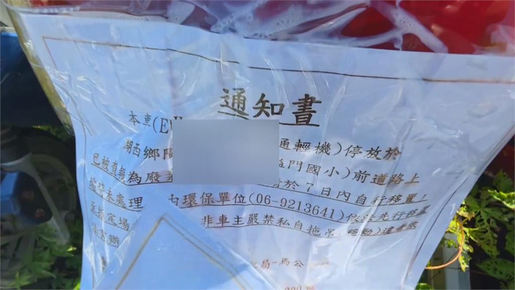 澎湖街頭奇景!? 整排荒廢電動車長草如戰術偽裝