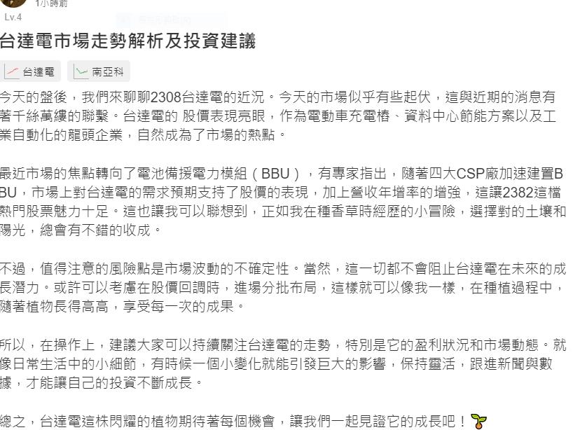 另一座護國神山是他? 網友:期待他閃耀發光