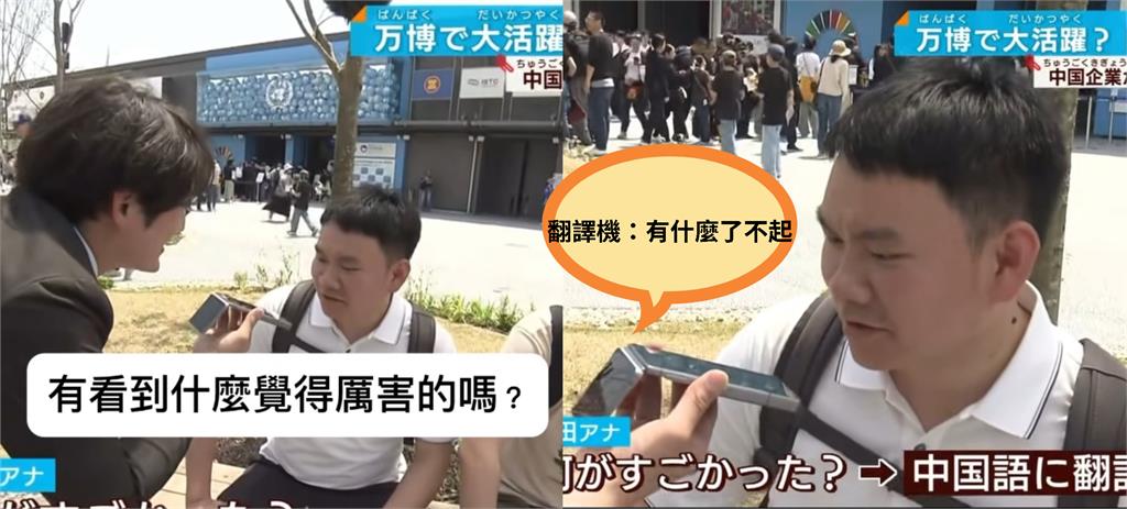 中國研發「超派翻譯機」?遇自家人竟無情嗆「這1句」…全網笑翻:中日要開打了