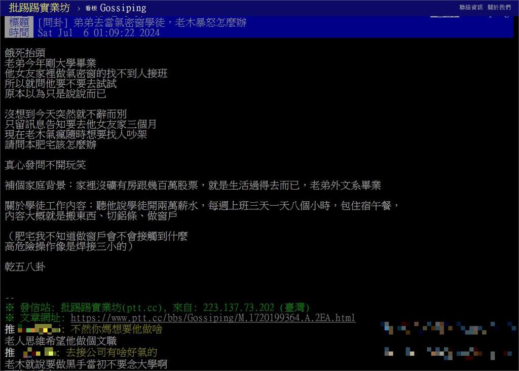 外文系男當「這行學徒」耍叛逆!媽氣瘋嫌「沒用」網反讚超賺:未來不怕沒工作