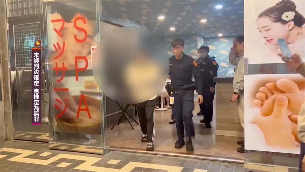 北市中山區養生館暗藏春色　二度查獲非法性交易遭斷水斷電